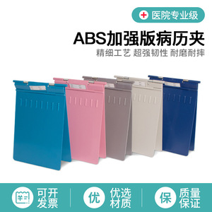 Abs Medical Record <b>Folder</b> A4 25mm Thickness Hospital <b>File</b> <b>Folder</b> For Clinics Dentists Hospitals Beauty Salons Veterinary - Product Image 5