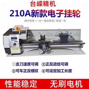 เครื่องกลึงขนาดเล็ก TR210 ระยะแกว่ง 140 มม. ความยาว 400 มม. เครื่องจักรงานโลหะและงานไม้ที่มีความแม่นยำสูง - Product Image 5