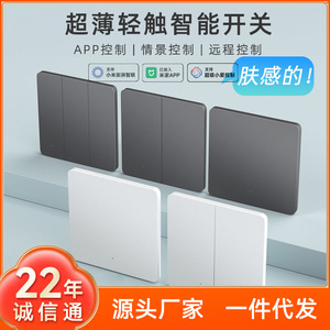 Smart Switch Panel 10A 220V AC Mesh Voice <b>Control</b> Overload Protection IP31 For Home Automation - Product Image 5