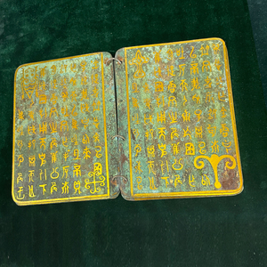 Libretas de Bronce con Caracteres Chinos Antiguos, Artesanía Metálica Hecha a Mano con Técnica de Fundición, Obra de Arte Coleccionable - Product Image 5