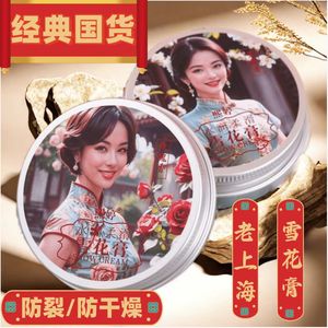 Crème hydratante pour le visage Xiting avec parfum d'osmanthus et de magnolia pour tous types de peaux 50g - Product Image 4