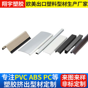 Perfiles de PVC Extruidos, Perfiles de Plástico Hechos a Medida para Decoración y Construcción - Product Image 5