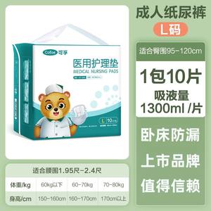 Cofoe Coussinets d'hygiène médicaux jetables taille L, 10 pièces, pour adultes et personnes âgées - Product Image 5