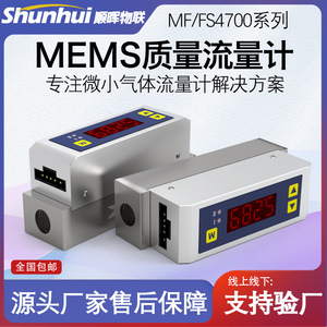 Medidor de Flujo de Gas Digital de Metal de Alta Precisión para Medición de Aire, CO2, N2, O2, Ar - Product Image 5