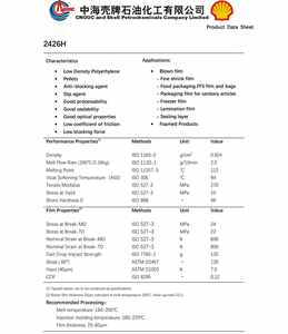 เม็ดพลาสติก LDPE2426H 2426K/2420D เม็ดพลาสติก LDPE เม็ดพลาสติกบริสุทธิ์เม็ด HDPE LDPE - Product Image 3