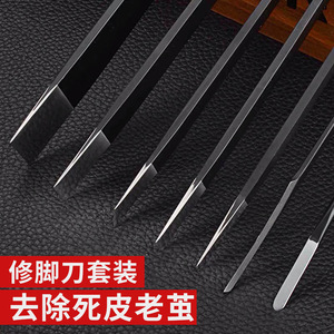 Yangzhou Pedicure Knife Set Stainless Steel For Nail Care And Callus Removal Household Use - Product Image 3