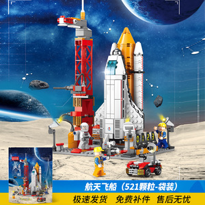 Trẻ Em Của Giáo Dục Tự Làm Đồ Chơi Lắp Ráp Không Gian Đưa Đón Tên Lửa Hàng Không Khối Nhựa Cho Lego Tương Thích Miễn Phí Vận Chuyển Nhỏ - Product Image 6