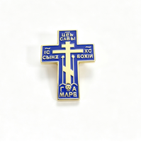 Broche de culte personnalisée de haute qualité, en métal émaillé, avec croix orthodoxe et texte slavique gravé, bord doré