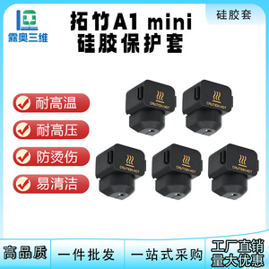 Housse de protection pour tête d'impression Lin'ao 3D A1 A1 Mini, résistante aux hautes températures, accessoire d'imprimante 3D - Product Image 5