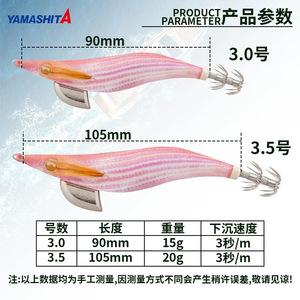Yamashita 2.02.5 # <span class=keywords><strong>Egi</strong></span>-oh F Pulpo Camarón Sepia Resplandor Luminoso Camarón Artificial Cebo Duro Calamar Señuelo <span class=keywords><strong>Egi</strong></span> Señuelos de Pesca Cebo - Product Image 3
