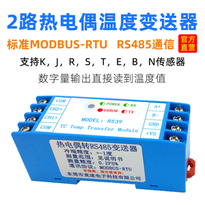 Module d'acquisition de température 2 canaux type K RS39 - Transmetteur thermocouple STERJ vers MODBUS-RTU D764 Origine Chine & GUA - Product Image 2