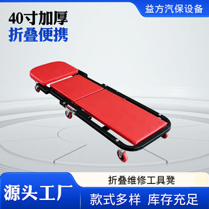 <b>Folding</b> Car Repair Work <b>Stool</b> 40-Inch Thickened With Casters For Auto Maintenance - Product Image 5