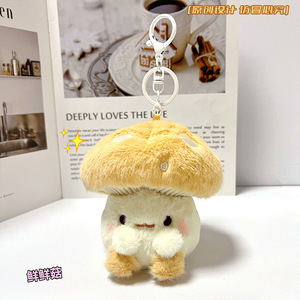 Llavero <span class=keywords><strong>de</strong></span> Peluche con Forma <span class=keywords><strong>de</strong></span> Hongo Original y Adorable, Juguete <span class=keywords><strong>de</strong></span> Peluche Creativo con Forma <span class=keywords><strong>de</strong></span> Hongo, Llavero <span class=keywords><strong>para</strong></span> Parejas, Adorno <span class=keywords><strong>para</strong></span> Mochila, Regalo - Product Image 4