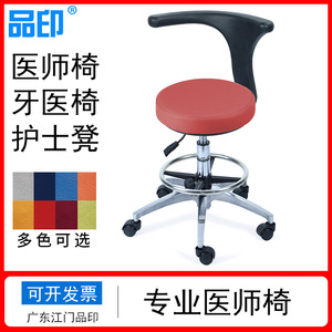 Chaise de médecin YS 01, siège en cuir, hauteur réglable, pivotante, pour clinique, salon de beauté - Product Image 5