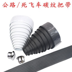 Poignées de guidon de vélo, motif en fibre de carbone noire, 25,4 mm, antidérapantes, non imperméables, pour vélos de route - Product Image 3