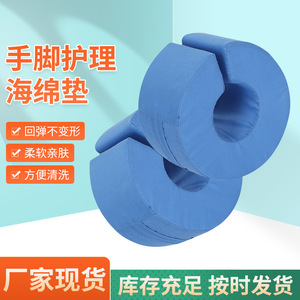 Coussin de soutien pour les mains et les pieds en forme de U pour patients alités, tapis anti-escarres pour le retournement, bleu et blanc - Product Image 2