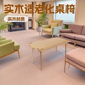 Solid Wood Aged Care <b>Table</b> And Chair Set For Elderly Dining Room Furniture - Product Image 1