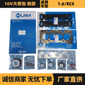 Kit de réparation de moteur HUIM 0249G0 12081E pour voitures Peugeot Citroën - Product Image 2