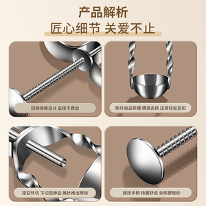 304 Stainless Steel Jujube Pit <b>Remover</b> Spiral Core Extractor Kitchen Tool <b>For</b> Jujube And Hawthorn - Product Image 5