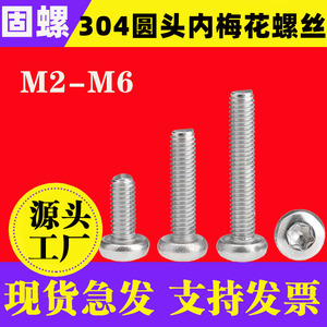 304 Stainless Steel Pan Head Torx Screws Metric Class 12.9 A2-70 For Metal Fastening - Product Image 4