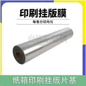 High Strength PET APET <b>Clear</b> PS Film <b>Sheet</b> Multi Purpose Transparent <b>Plastic</b> Film Roll for Custom Packaging Versatile Usage - Product Image 2