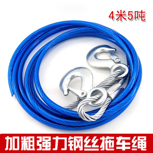 Câble de remorquage pour voiture, 4 mètres, 5 tonnes, câble en acier avec crochet de verrouillage, couleur bleue, pour remorquage d'urgence de véhicule - Product Image 5