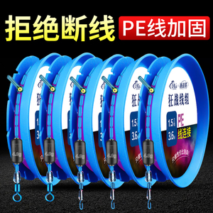 ชุดสายเบ็ดตกปลาแบบถัก Jiuhuang ความยาว 4.5 เมตร สาย PE ความแข็งแรงสูง สำหรับตกปลาในอ่างเก็บน้ำ บ่อปลา ปลาคาร์พเงิน ปลาคาร์พหัวโต - Product Image 2