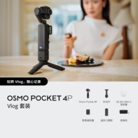 Cámara Gimbal de Bolsillo Osmo Pocket 4P Sport, Pantalla Táctil 4K, Resistente al Agua hasta 50 m, Rango Dinámico de 14 Stops, Seguimiento Activo, Enfoque Inteligente