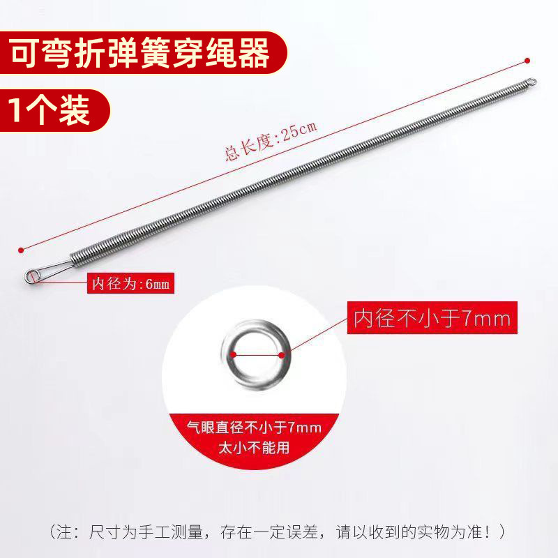 Upgraded bendable spring [1 piece]