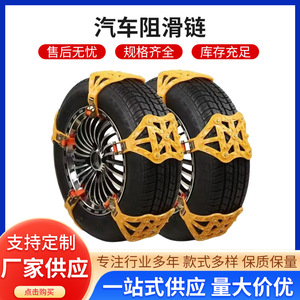 Chaînes à neige en caoutchouc antidérapantes pour voitures, berlines, SUV, utilisation hivernale - Product Image 5