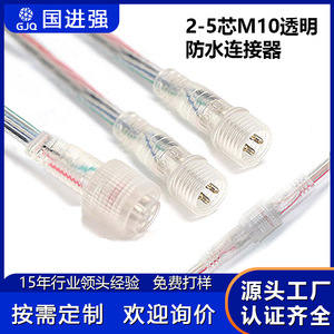 Guo Jinqiang M10 Transparent Waterproof Connector 2-5 Core Aviation <b>Plug</b> Male Female Mating For <b>Lighting</b> Electronics - Product Image 5