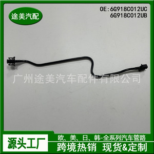 Manguera de refrigerante Ford 6G918C012UC para Mondeo Max, pieza de repuesto para radiador del motor - Product Image 4