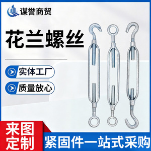Tendeurs en fonte malléable à crochet et œillet, corps ouvert, taille impériale, pour applications de tension de cordes - Product Image 4