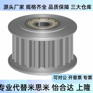 C-AHTF16 18 20 22 24 25 26 28 30 32 36 40 S5M100 150 เฟืองว่าง S5M พูลเลย์ - Product Image 2
