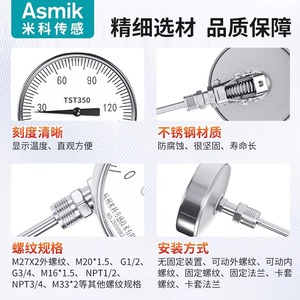 เทอร์โมมิเตอร์แบบไบเมทัลลิก Asmik รุ่น TST350 สแตนเลสสตีล -80 ถึง 600 องศาเซลเซียส สำหรับไอน้ำ ก๊าซ และของเหลว - Product Image 3