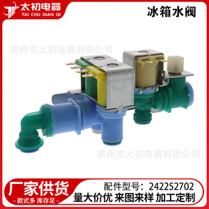 Valve d'eau pour réfrigérateur 242252702, électrique, 220-240V, en plastique, pièce facile à installer pour réfrigérateur - Product Image 5