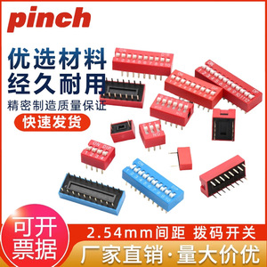 สวิตช์ DIP แบบกด 5 ตำแหน่ง ระยะห่างขา 2.54 มม. แบบ Through Hole SPST ตัวเลือกเปิด-ปิด สำหรับอุปกรณ์อิเล็กทรอนิกส์ - Product Image 5