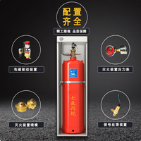 Système d'extinction d'incendie automatique au heptafluoropropane en acier inoxydable à double armoire, modèle GQQ40/2.5-JH, vente en gros usine