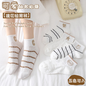 Women Ankle Socks White Heart Pattern Breathable Sweat-Absorbing Spring Summer Casual Socks - Product Image 5