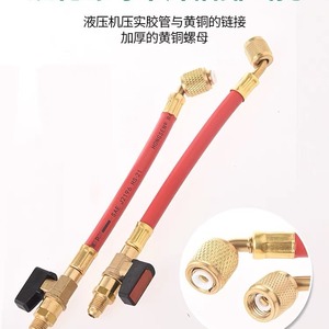 Valve de charge de réfrigérant pour climatiseur Hongsen avec tuyau HS 115 en cuivre, accessoire commercial manuel - Product Image 1
