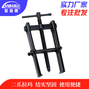 Anbaolu Two Jaw <b>Puller</b> Mini Bearing Remover Industrial Grade 3 In Spread Gear <b>Puller</b> Tool - Product Image 5