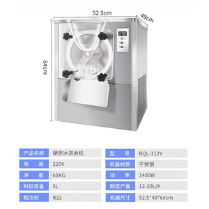 เครื่องทำไอศกรีม Ice Music BQL-112Y ขนาด 5 ลิตร สแตนเลส สตีล สำหรับใช้ในเชิงพาณิชย์ แบบอัตโนมัติเต็มรูปแบบ เครื่องทำไอศกรีมสไตล์อิตาเลียน - Product Image 1