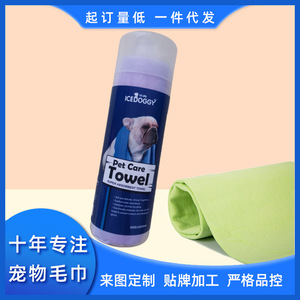 Toalla de Cuidado para Mascotas Icedoggy 66x43cm Súper Absorbente para Bañar y Limpiar Perros - Product Image 2