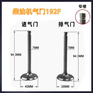 วาล์วอะไหล่ขนาดเล็กสำหรับเครื่องยนต์ดีเซล 192FA188 ระบายความร้อนด้วยอากาศ ประเภทวาล์วไอดีและไอเสียและตัวกระตุ้นวาล์ว 178 - Product Image 4
