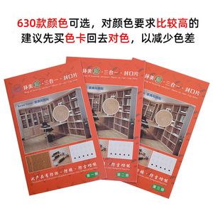 Adhesivo para Orificios de Tornillos de Muebles Huanmei, 3 en 1, Autoadhesivo, Sellador, Antipolvo, Redondo, Decoración del Hogar - Product Image 1