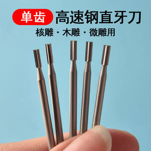 Foret en acier tungstène Moliheng, dent droite, tige de 2,35 mm, pour la sculpture sur bois, outil de micro-gravure - Product Image 3