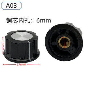 ปุ่มปรับระดับเสียงแบบโพเทนชิโอมิเตอร์ ทำจากเบกาไลต์ รุ่น A01 A05 เส้นผ่านศูนย์กลางภายใน 6 มม. แกนทองแดง สำหรับควบคุมความเร็ว - Product Image 2