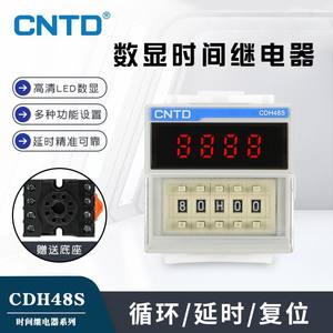 CDH48S-S Digital Display Timing <b>Delay</b> <b>Relay</b> Cyclic <b>Time</b> Controller with 1Z and 2Z Sets - Product Image 6
