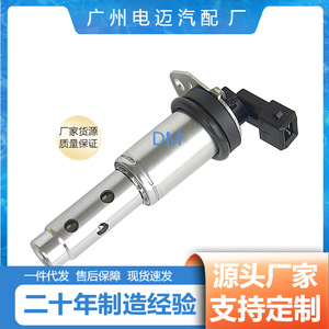 Válvula de control de aceite BMW 11367585425 11367516293 VVT OCV para sistema de gestión del motor - Product Image 3