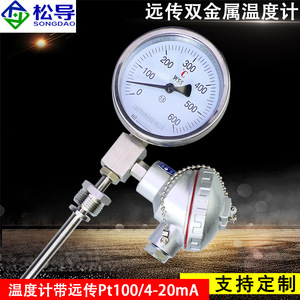 WSSP411 เทอร์โมมิเตอร์แบบไบเมทัลลิกแบบรีโมทพร้อมเอาต์พุต PT100 และเครื่องวัดอุณหภูมิแบบแสดงผลในตัว 4-20 พร้อมจอแสดงผล WTYY1021 - Product Image 4
